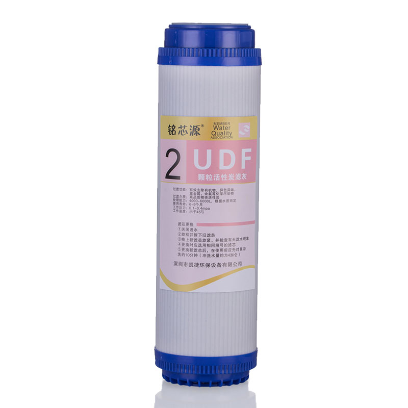 净水器滤芯通用活性炭10寸UDF平口过滤芯前置家用厨房净水机配件