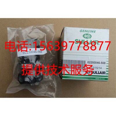 寿力空压机0025100-041放空阀 02250100-042卸荷阀02250049-634