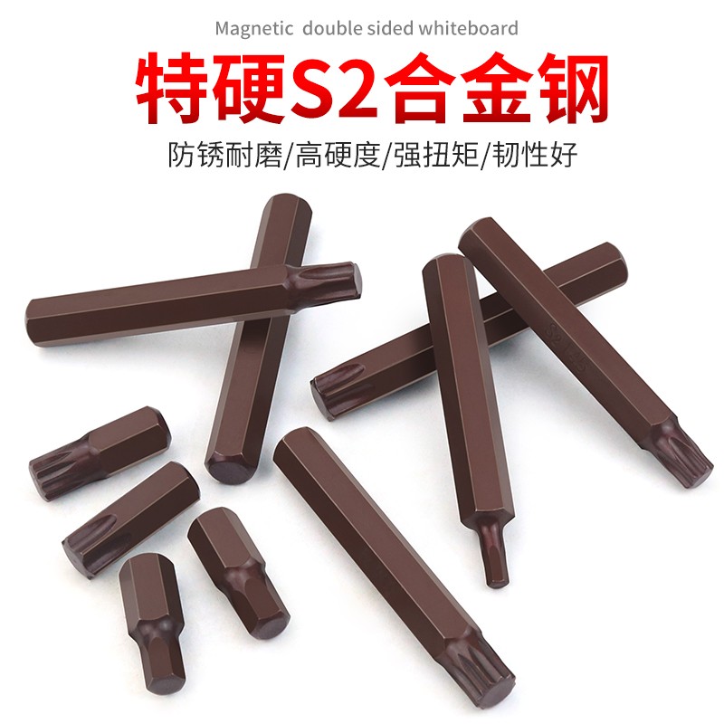 六角梅花批头t30内6花键12角梅花星匙旋具套筒m10单支汽修工具t40