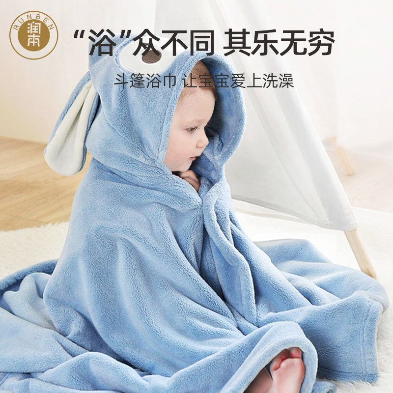 润本儿童浴巾带帽斗篷浴袍可穿式婴儿新生超软全棉宝宝洗澡秋冬季,婴童用品,浴巾,淘宝优惠券,粉丝福利购,淘宝优惠卷
