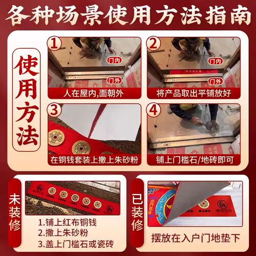 五帝钱压门槛过门石下压的入户门门槛石专用真品铜钱古币出入平安