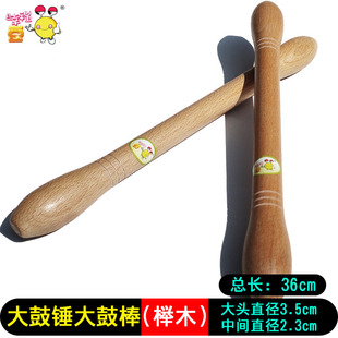大鼓锤 秧歌鼓锤大堂鼓槌实木战鼓擂鼓粗鼓锤配红绸黄绸鼓舞道具
