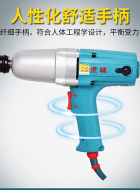 虎啸220V小型电动冲击扳手DV-12C/E16/20/22C螺丝拆卸1/2电风炮