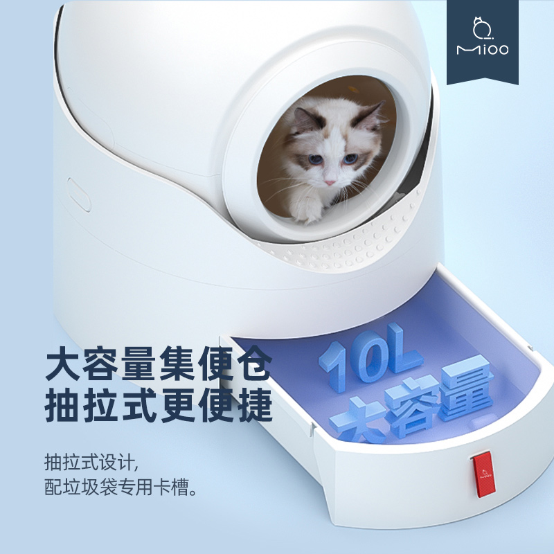 mioo半自动猫砂盆全封闭半智能猫厕所超大号隔臭防带砂猫屎盆用品