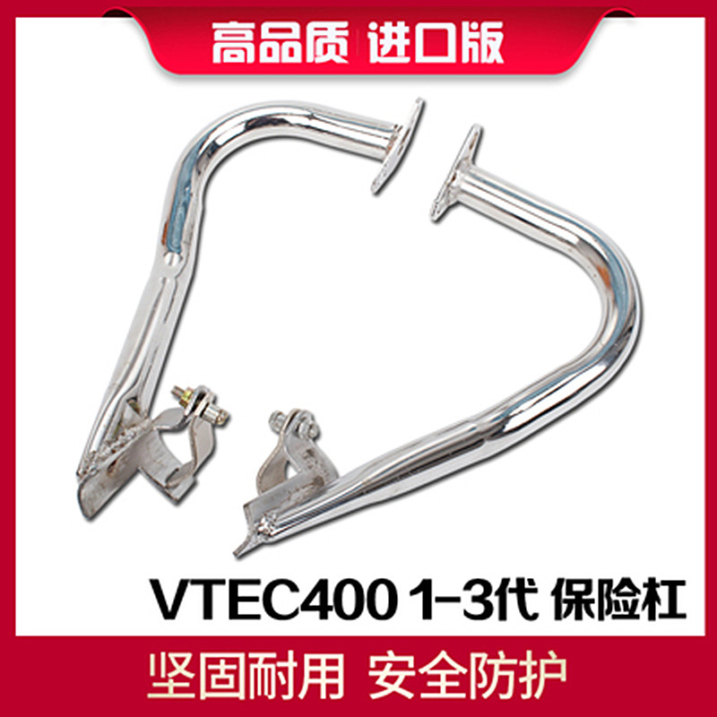 适用于cb400 92-98 本cb400 发动机护架VTEC1/2/3/4/5代 保险杠