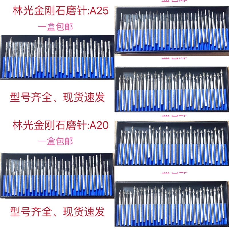 林光磨棒金刚石磨针合金磨棒玉石雕刻用的磨针 小柄套装3柄混合装