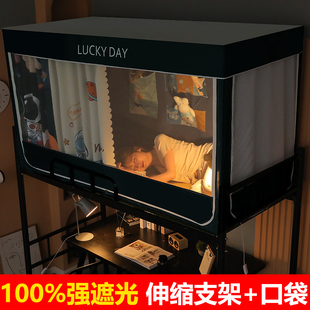 帘子单人床上铺寝室下铺通用 加厚强遮光大学生宿舍蚊帐床帘一体式