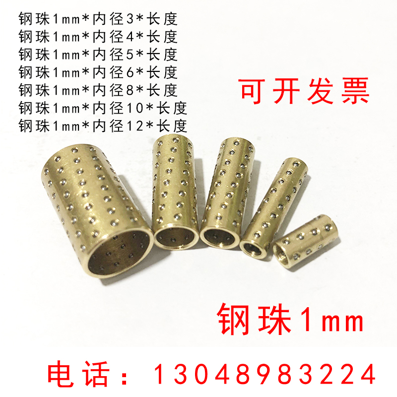 1mm钢球微型精密铜滚珠套钢球保持架衬套导柱导套微型保持架现货