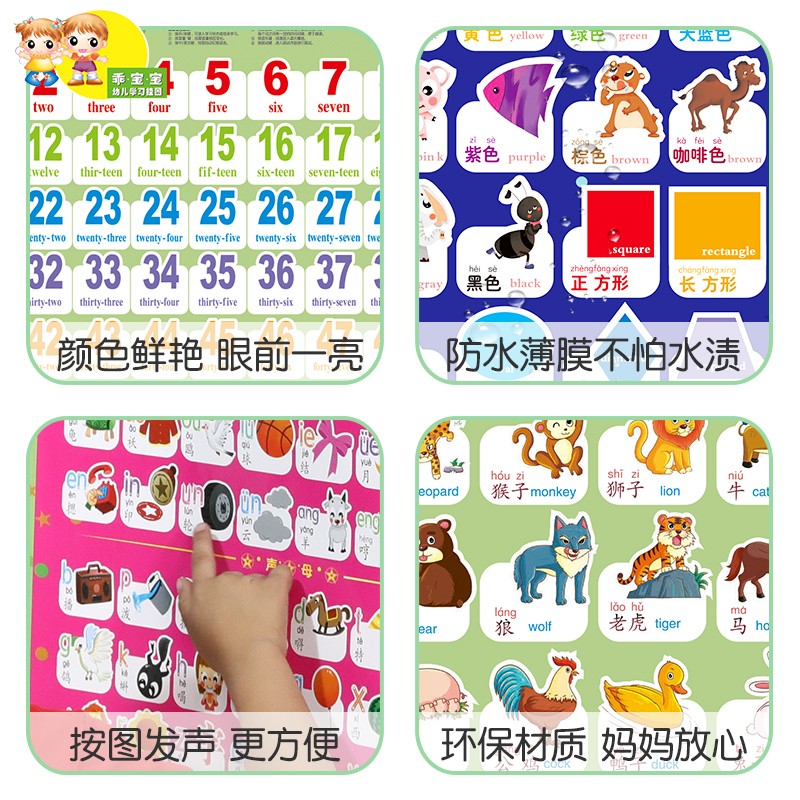 按图触摸发声有声挂图全套儿童识字数字拼音启蒙认知早教宝宝挂画