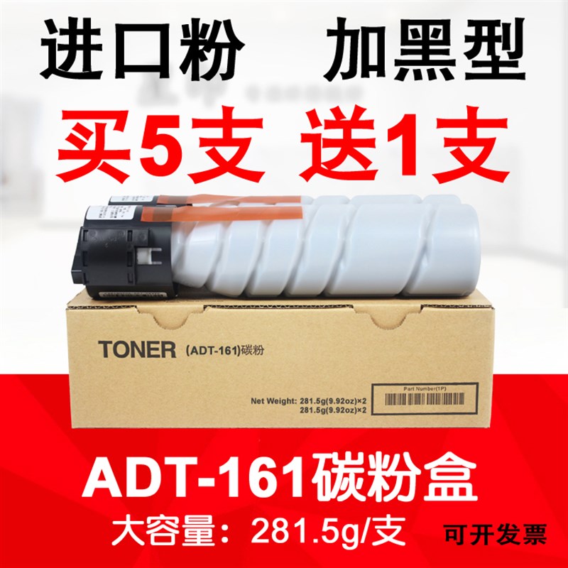 适用 震旦AD188e AD188en 181 碳粉 巴川 墨粉 ADT-161 s粉盒