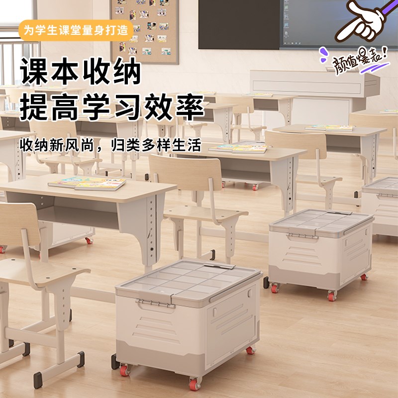 学生教室用桌下书本收纳箱带滑轮拉杆折叠透明收纳盒装书储物箱子