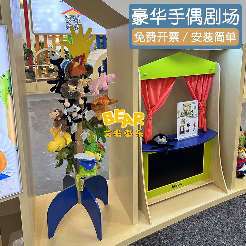 豪华戏剧院手偶剧场木偶台表演大型互动儿童玩具早教舞台家庭表演