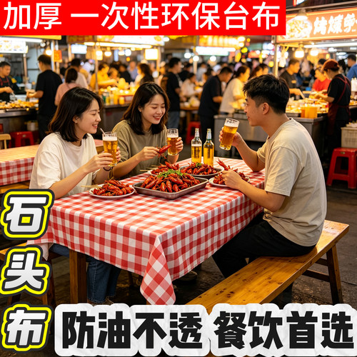 加厚石头布桌布不易破量大优惠