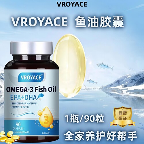 深海鱼肝油胶囊omega3DHA藻油epa