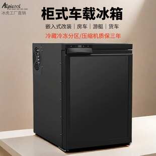 冰虎车载冰箱压缩机制冷12V24V专用房车游艇改装冰箱冷冻冷藏分区
