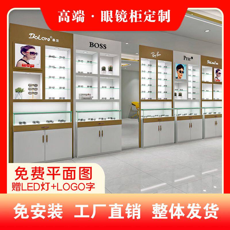 眼镜展示柜台快时尚眼镜店货架烤漆展柜定制中岛柜玻璃陈列柜
