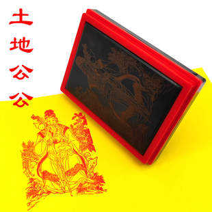 土地公公相印 印章土地爷城隍山神相印大印堂口定做光敏章