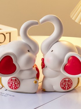 新婚礼物送新人可爱情侣大象摆件订婚客厅婚房装饰送闺蜜结婚礼品