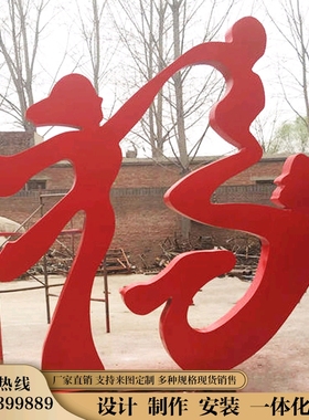 不锈钢文字创意雕塑像定制公园广场大型落地摆件景观园林工艺术品