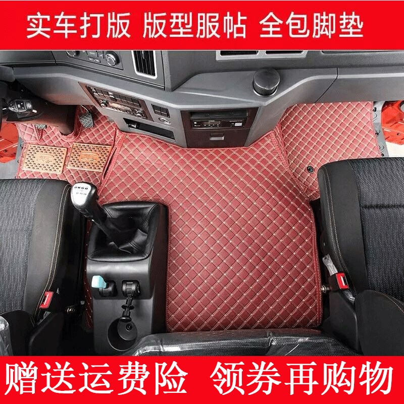 适用于解放新悍V龙VH陆V天V途V龙V专用全包围脚垫货车装饰用品