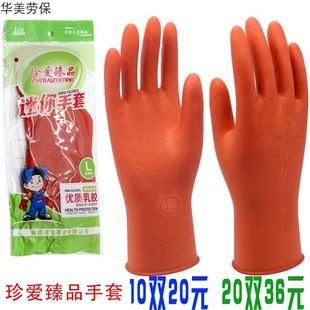 珍爱臻品洗衣服洗碗手套家务家用厨房耐用乳胶女防水橡胶牛筋贴红