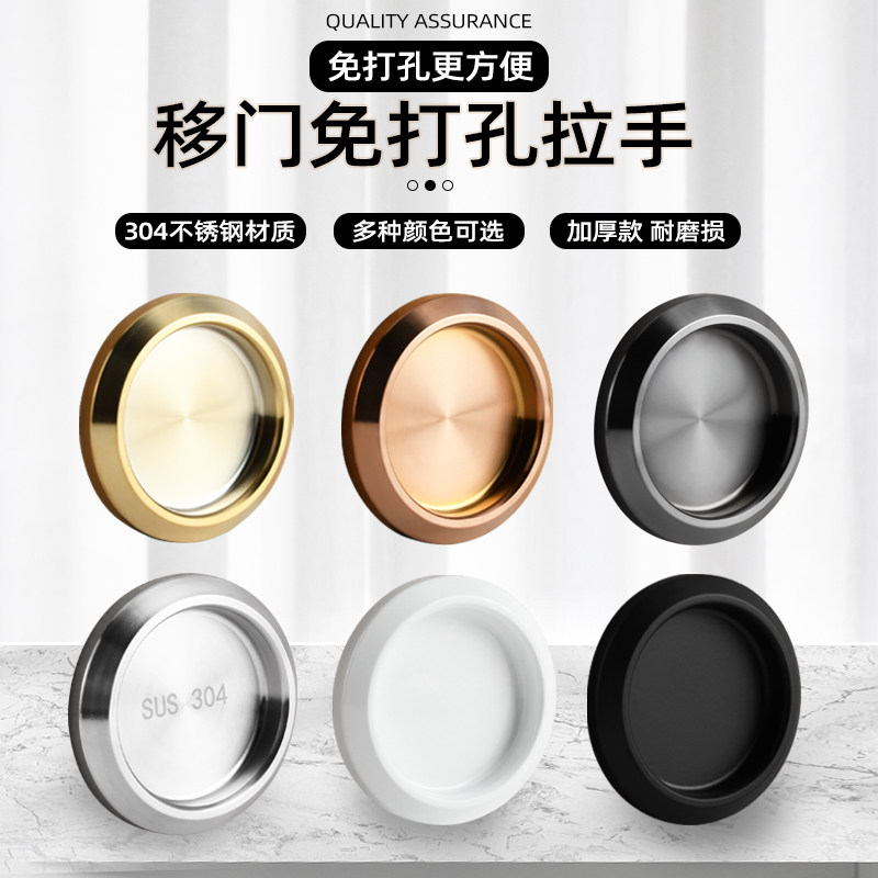 固钛移门小拉手隐藏式免打孔不锈钢圆形手扣淋浴房推拉玻璃门把手
