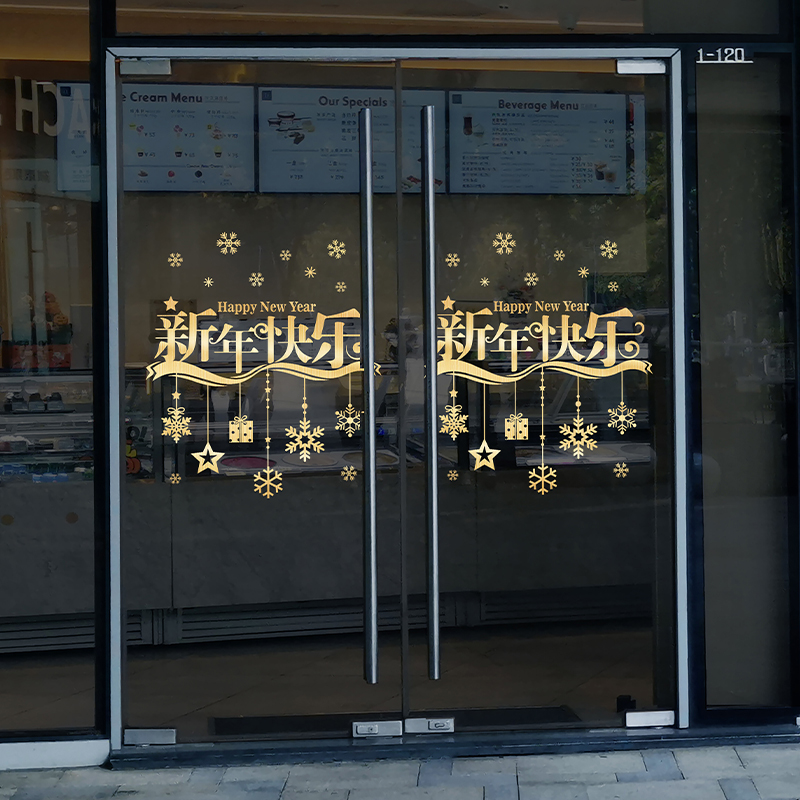 2024新年装饰玻璃门贴纸元旦店铺橱窗贴花龙年春节窗贴静电贴