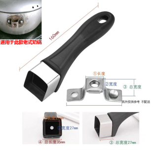 通用老式铝锅锅把手老款奶锅把手配件手柄防烫耐高温奶锅锅柄加厚