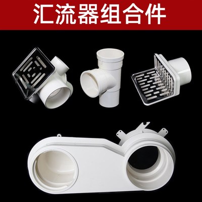 pvc同层排水预埋组合不降板集排水汇流器防漏宝预埋件多功能地漏