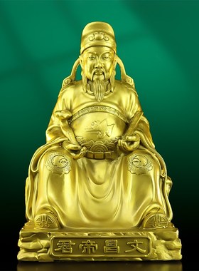 铜文昌帝君神像摆件纯黄铜文曲星家用供奉家居客厅书房办公室饰品