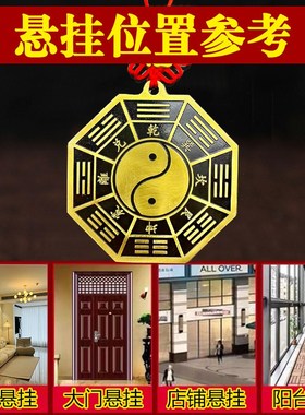 纯铜五行八卦福字家用纯铜挂件属相大门对门门口太极八卦镜点朱砂