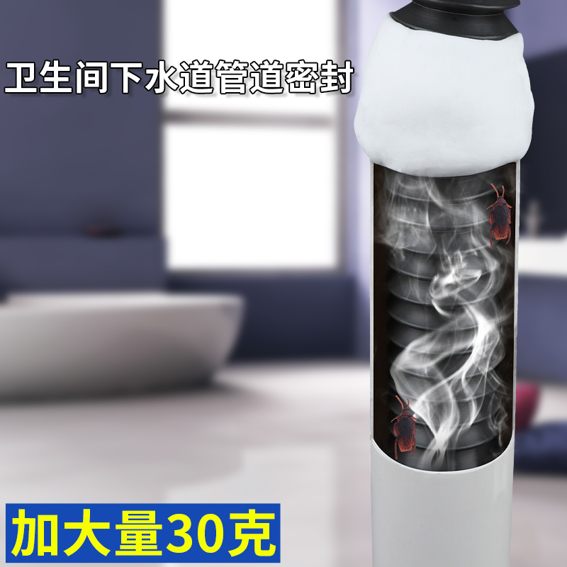 下水道防臭密封胶泥洗衣机排水管厨房返臭地漏下水管神器密封圈