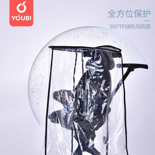 婴儿车雨罩防风罩通用型推车遛娃神器冬季保暖透气宝宝挡风罩伞车