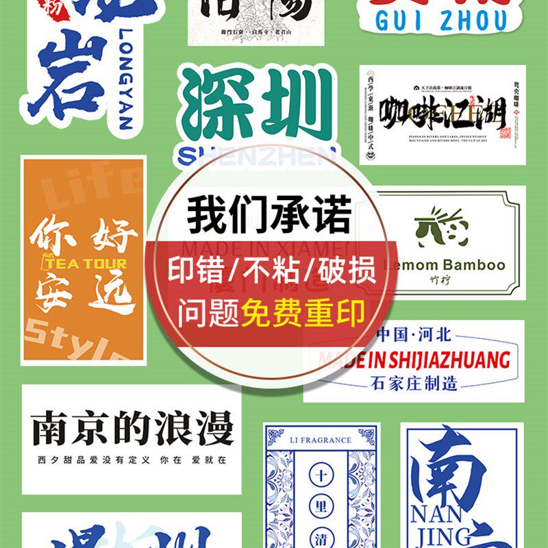 竹筒奶茶贴纸定制网红城市地名不干胶标贴设计创意竹桶杯打卡二维