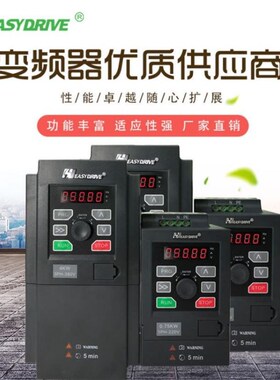 询价 易驱变频器GT20-2S0007G电机调速器220V单相1.5KW