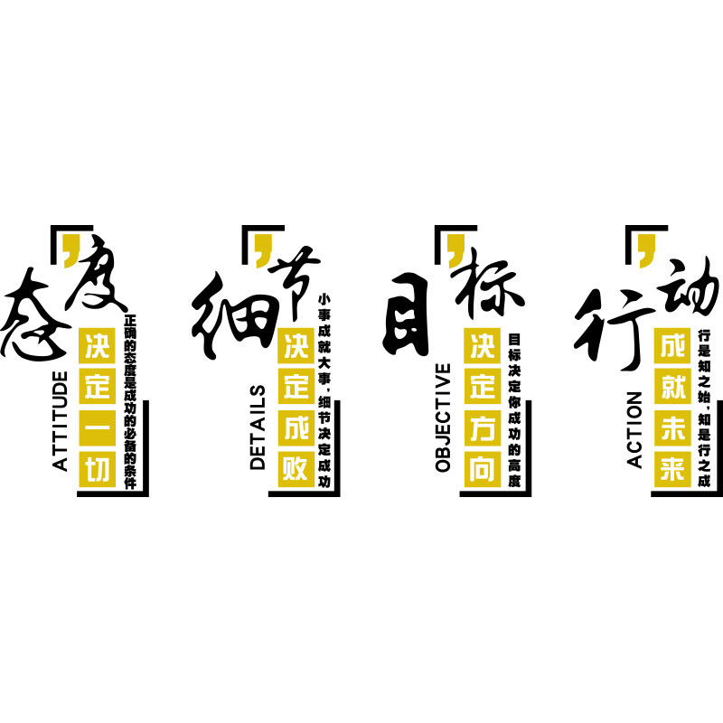 办公室墙面装饰企业文化墙公司会议室氛围布置励志标语壁贴
