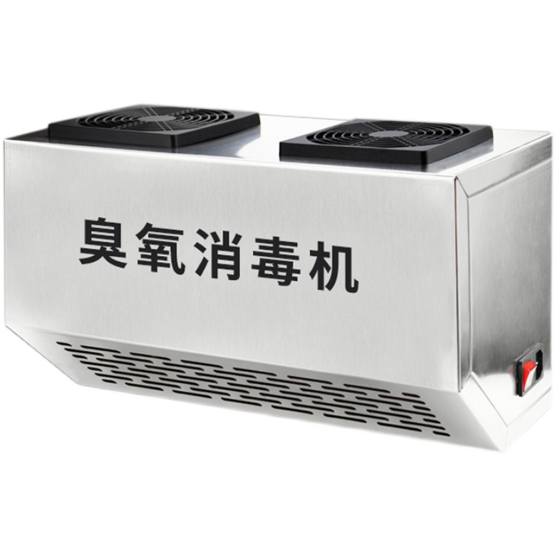 壁挂式智能臭氧产生器消毒机垃圾房除臭食品厂杀菌设备空气净化器