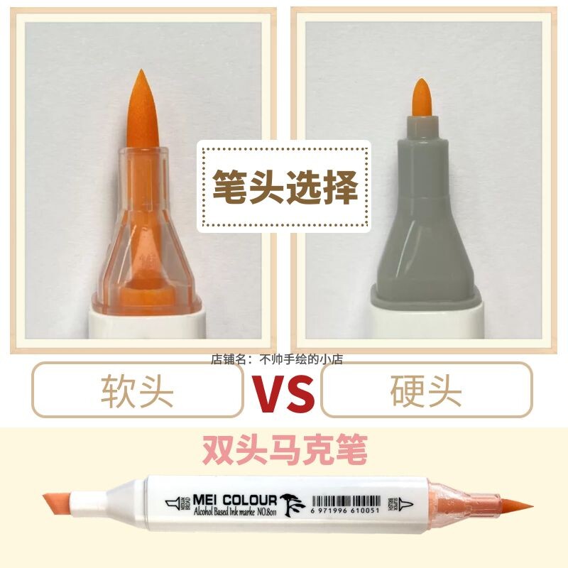 美卡勒马克笔36色肤色套装  肤色套装油性软头硬头学生专业套装