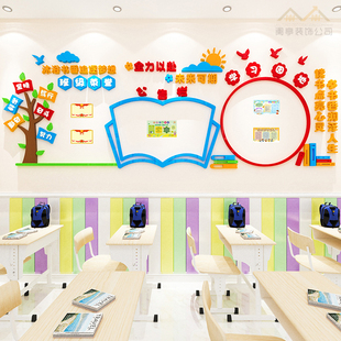 班级公约校园文化墙装饰墙贴3d立体中小学教室布置学习园地展示栏