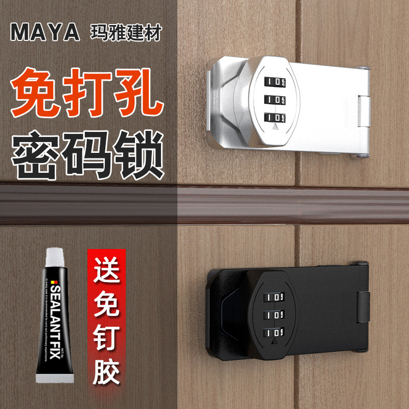 密码锁免打孔抽屉锁办公室桌90度直角锁冰箱锁扣整体橱柜门衣柜柜,基础建材,家具锁/抽屉锁/柜门锁,淘宝优惠券,粉丝福利购,淘宝优惠卷