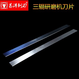 S405三辊研磨机刀片1070*50三辊研磨机刮刀5S6龙鑫/自力机械配套
