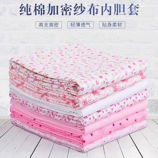 纯棉纱布套被芯内胆套褥子套包棉花套子棉胎被套絮棉套棉被