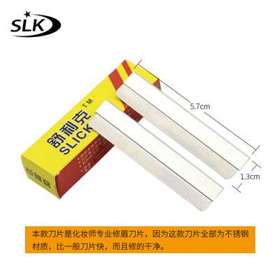 舒利克刮胡刀手动剃须刮毛刀片出口型专业单面加长刀片100片装