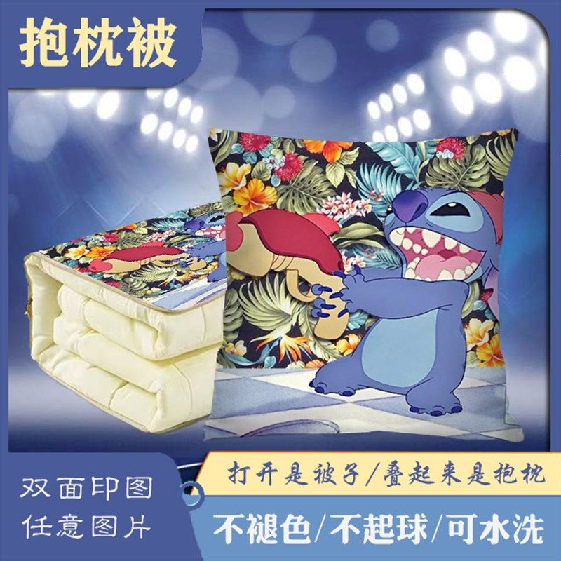 史迪奇抱枕被宿舍毯子空调被子双面枕头汽车载多功能靠垫新款靠枕,居家布艺,抱枕被,淘宝优惠券,粉丝福利购,淘宝优惠卷