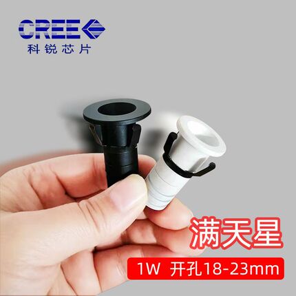 12V伏嵌入式led迷你小射灯1W防眩微型筒灯开孔18 20mm2公分1.8cm