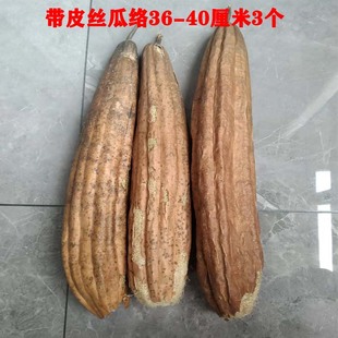 天然丝瓜络洗碗布刷锅干丝瓜瓤搓澡洗澡神器带皮老丝瓜囊洗锅刷碗