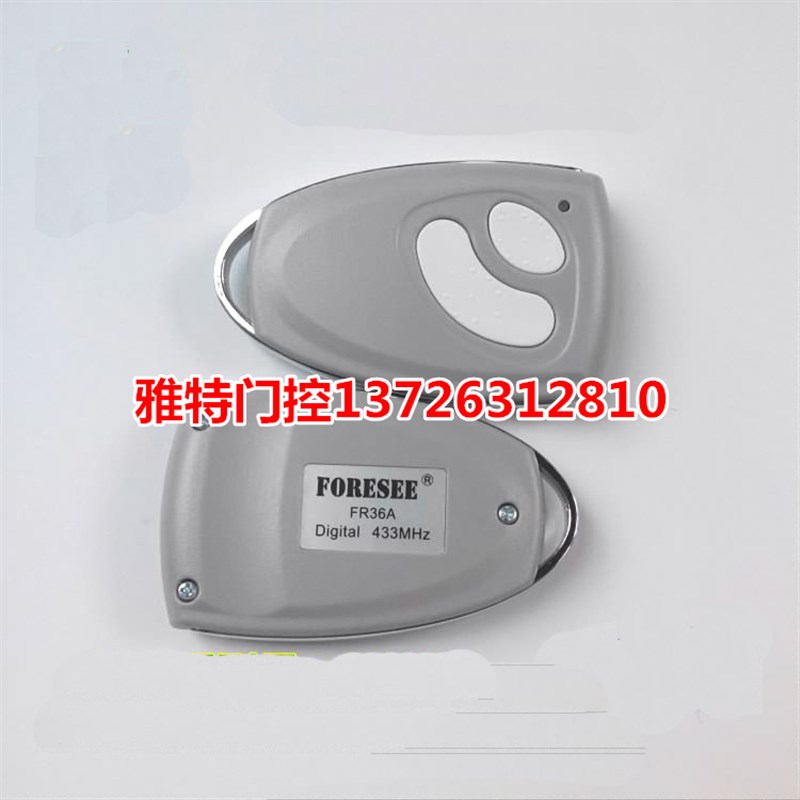 霍斯开门机遥控器发射器无线遥控手柄控制器FR36A.FR1.FR30.F50