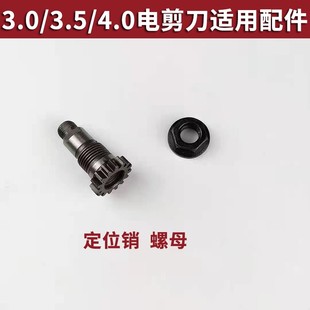 电动修枝剪配件大全摆齿剪枝机主板电剪刀刀片充电式电剪子刀头