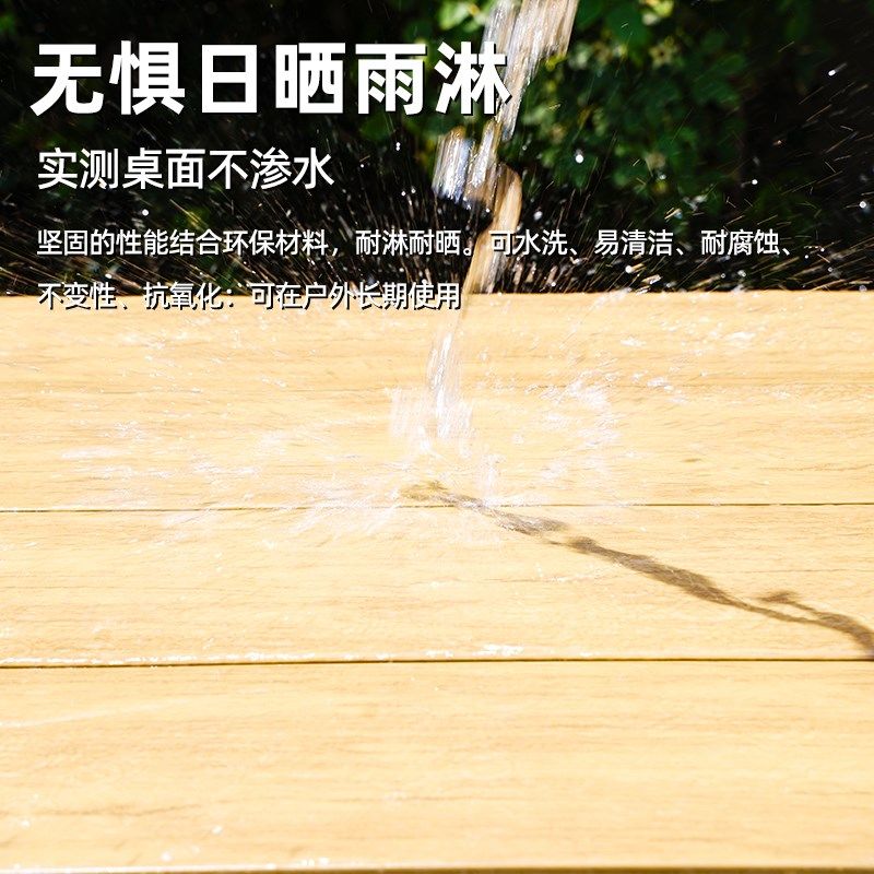 户外塑木高端庭院防水防晒露天阳台休闲 塑木桌椅花园露台室,住宅家具,桌椅套件,淘宝优惠券,粉丝福利购,淘宝优惠卷