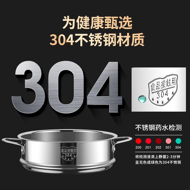 304不锈钢蒸笼屉家用小号带耳蒸格多层加高蒸包子馒头神器16-40cm